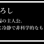 ニーアオートマタ ウェポンストーリーまとめ一覧 Nier Automata ニーアオートマタ ウェポンストーリーまとめ一覧 Nier Automata