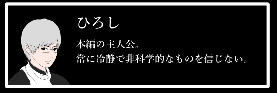 アプリ青鬼2 最短攻略ルート ひろし編