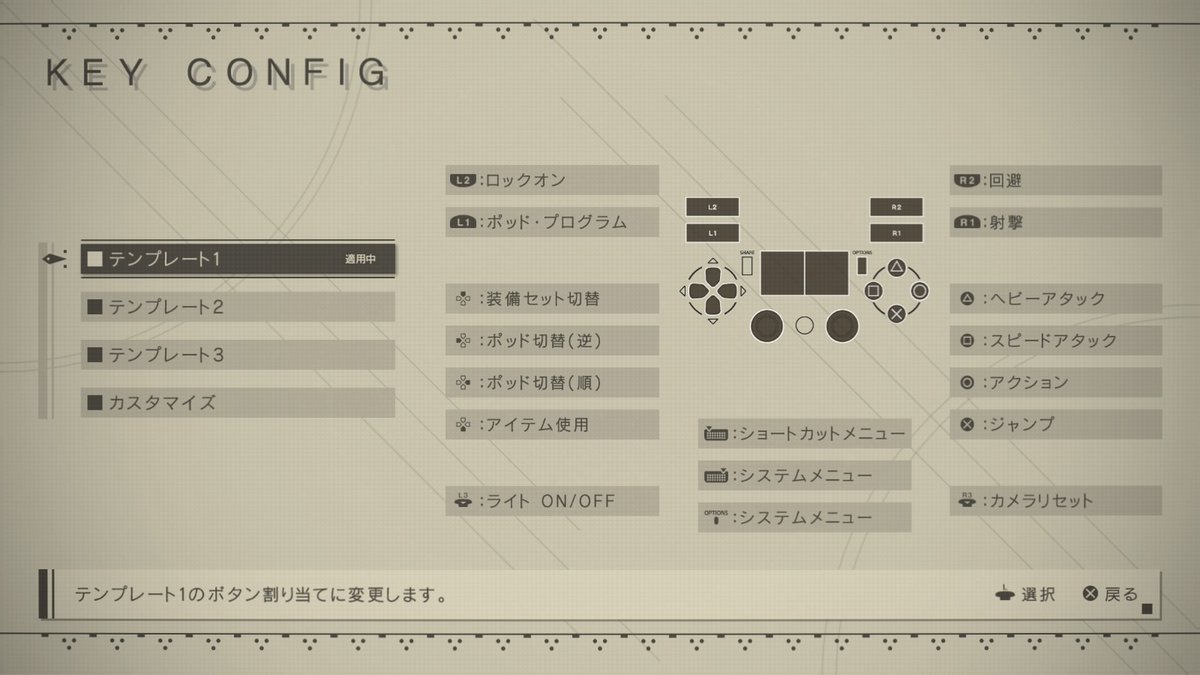 ニーアオートマタ 操作方法一覧 強力なコンボなど Nier Automata