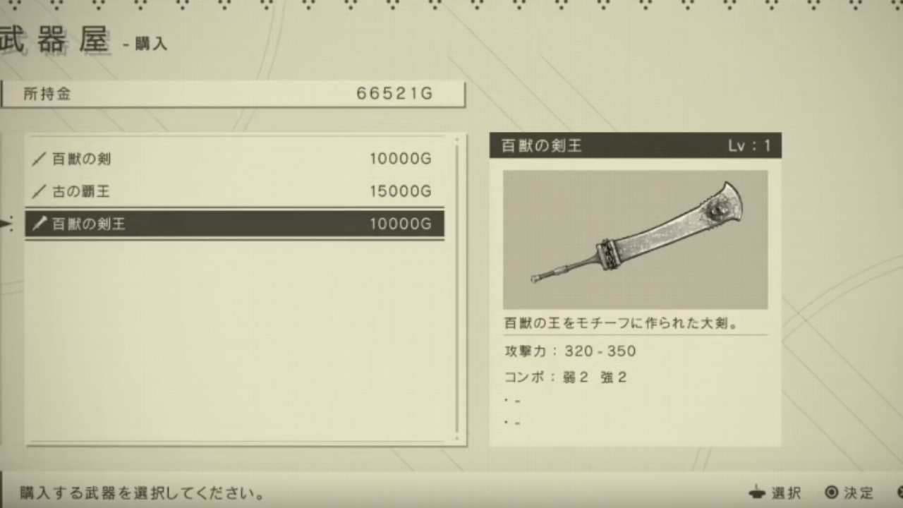 ニーアオートマタ 格闘のウェポンストーリー一覧 Nier Automata