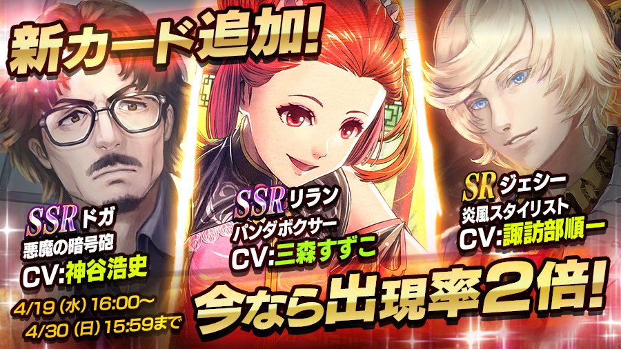 ブラサス 新カードの評価まとめ ドガ リラン ジェシーについて紹介 ブラサス 新カードの評価まとめ ドガ リラン ジェシーについて紹介
