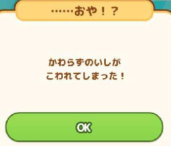 はねろコイキング ミニリュウの入手方法と世代交代について