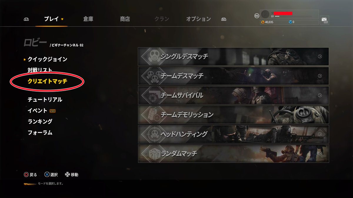 Op7r フレンドと一緒に遊ぶ方法を紹介 マルチ Co Opのやり方 日本語ps4版オペレーション7 レボリューション Op7r フレンドと一緒に遊ぶ方法を紹介 マルチ Co Opのやり方 日本語ps4版オペレーション7 レボリューション