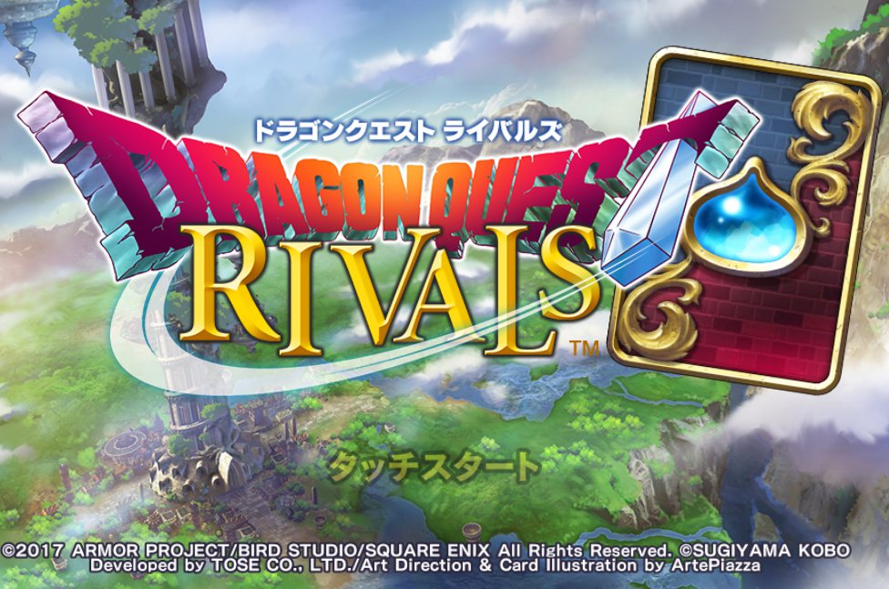 ドラクエライバルズ Dqr 最強リセマラ当たりランキングとリセマラ終了指南 ドラクエライバルズ Dqr 最強リセマラ当たりランキングとリセマラ終了指南