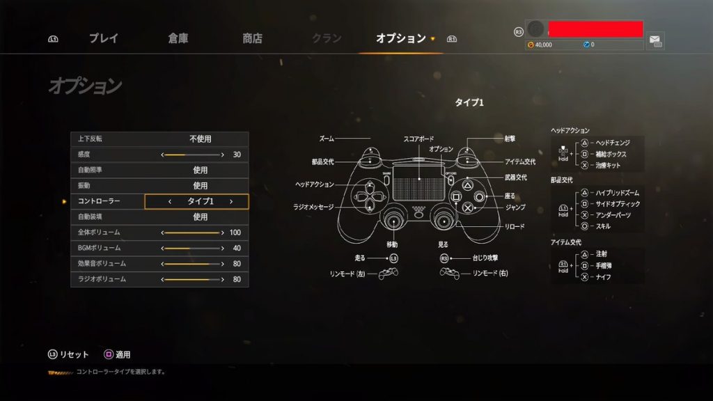 Op7r 操作方法一覧 日本語ps4版オペレーション7 レボリューション