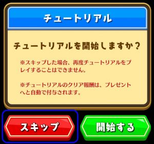 スマッシュ マジック スママジ 最強リセマラ当たりランキング 効率の良いリセマラ方法