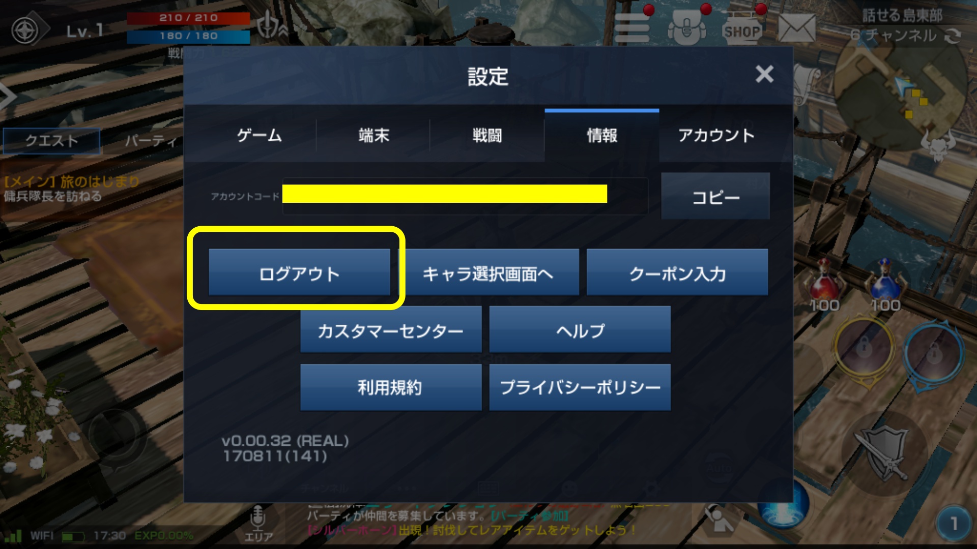 リネージュ2 リネレボ 最も効率の良いリセマラ方法を紹介 10連1回2分 1ダウンロードで660連回せる方法