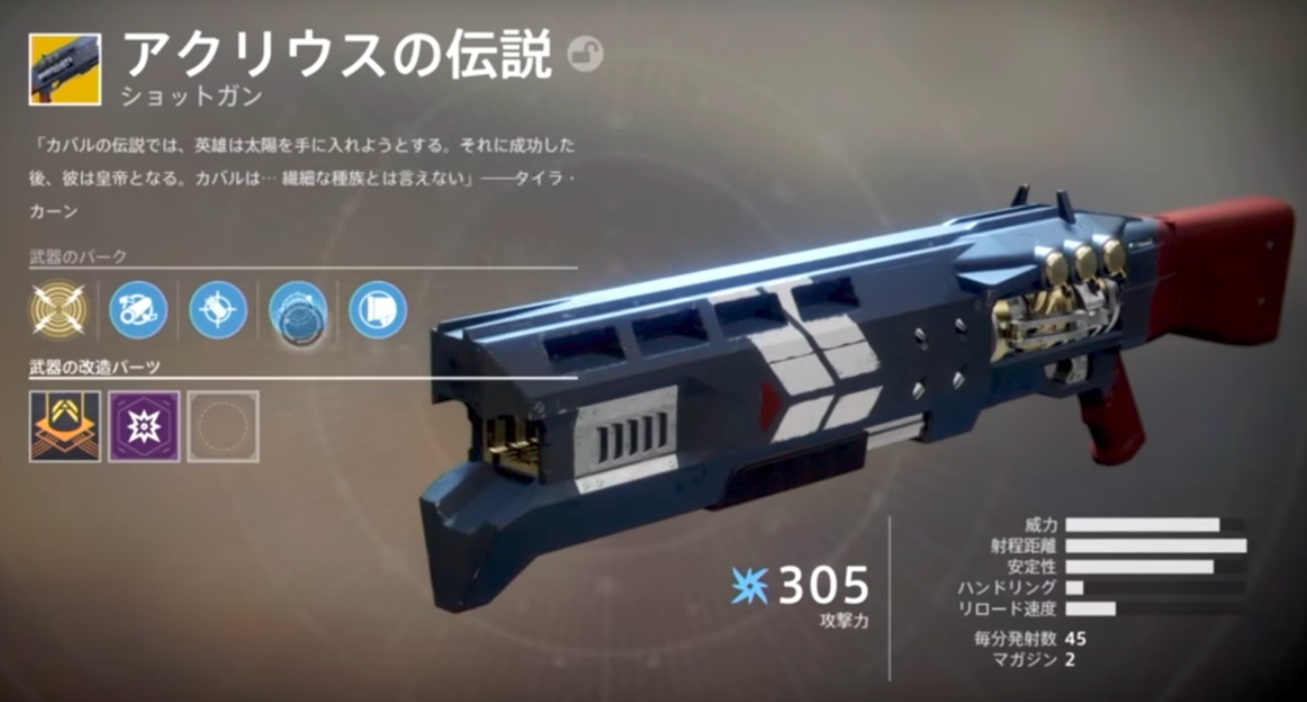 Destiny2 全エキゾチック武器一覧と入手方法まとめ Dlc武器も追加