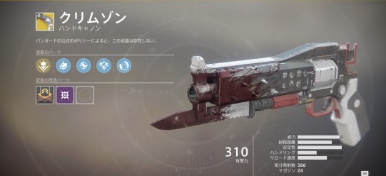 Destiny2 全エキゾチック武器一覧と入手方法まとめ Dlc武器も追加