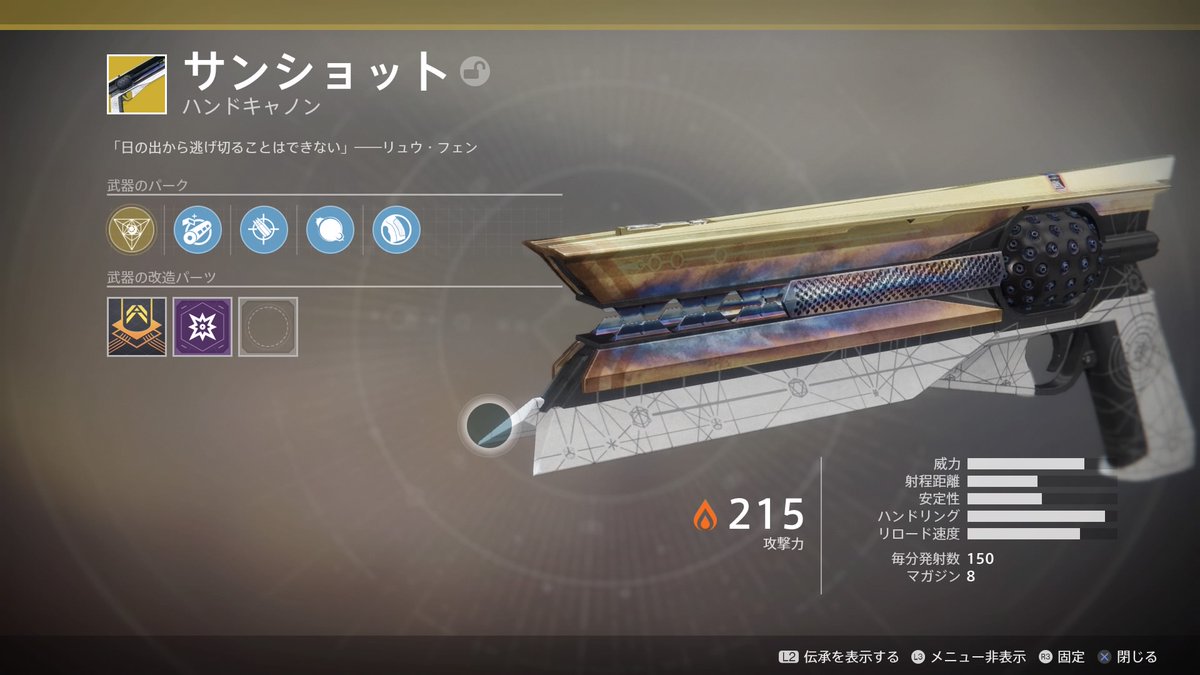 Destiny2 全エキゾチック武器一覧と入手方法まとめ Dlc武器も追加