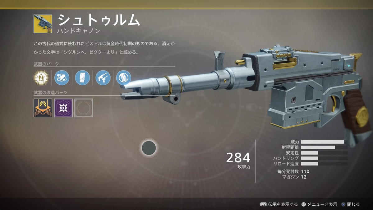 Destiny2 全エキゾチック武器一覧と入手方法まとめ Dlc武器も追加