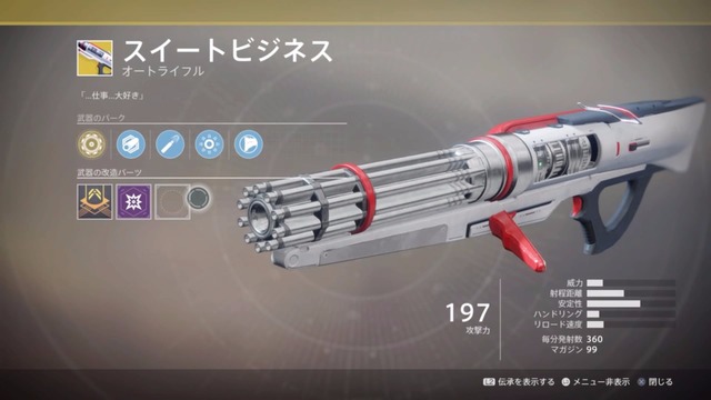 Destiny2 全エキゾチック武器一覧と入手方法まとめ Dlc武器も追加