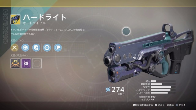 Destiny2 全エキゾチック武器一覧と入手方法まとめ Dlc武器も追加