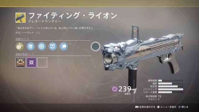 Destiny2 全エキゾチック武器一覧と入手方法まとめ Dlc武器も追加