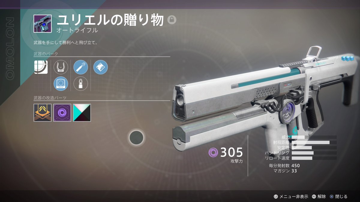 Destiny2 クルーシブル最強武器ランキング Pvp対戦でおすすめの強い武器や評価 特徴 立ち回りを紹介