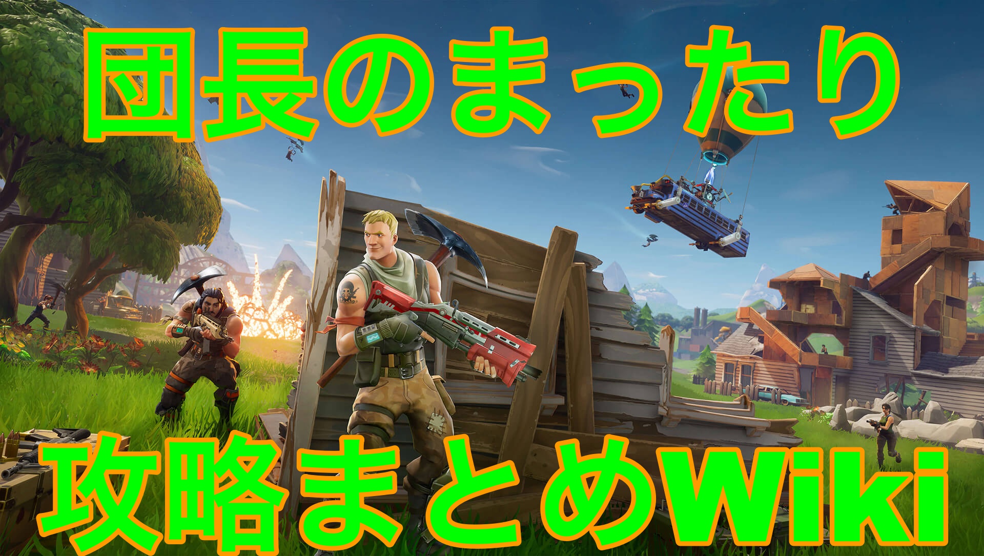 Fortnite フォートナイト 全武器一覧とドン勝までのおすすめ武器構成を紹介 性能 強さ ステータス 色 レア度