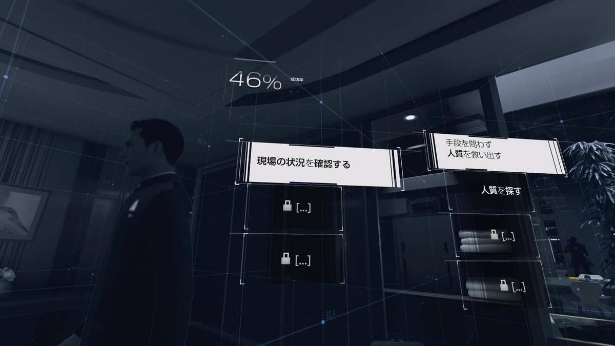 デトロイト ストーリー 人質 攻略チャート Detroit Become Human