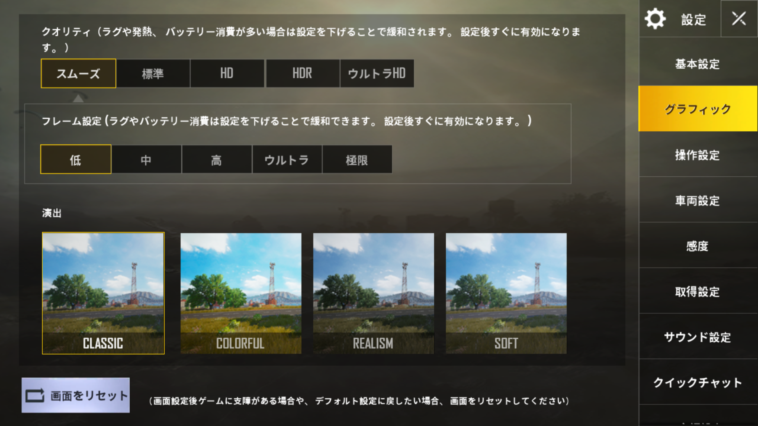 Pubgモバイル おすすめ設定を紹介 操作 感度 リーン撃ち 車両操作など徹底解説 攻略