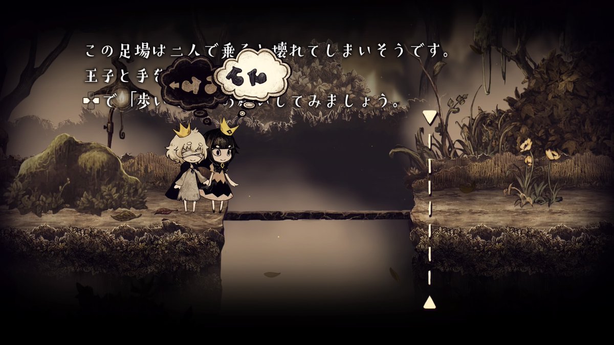 嘘つき姫と盲目王子 垂れ苔のカーテン 攻略チャート 嘘つき姫と盲目王子 垂れ苔のカーテン 攻略チャート