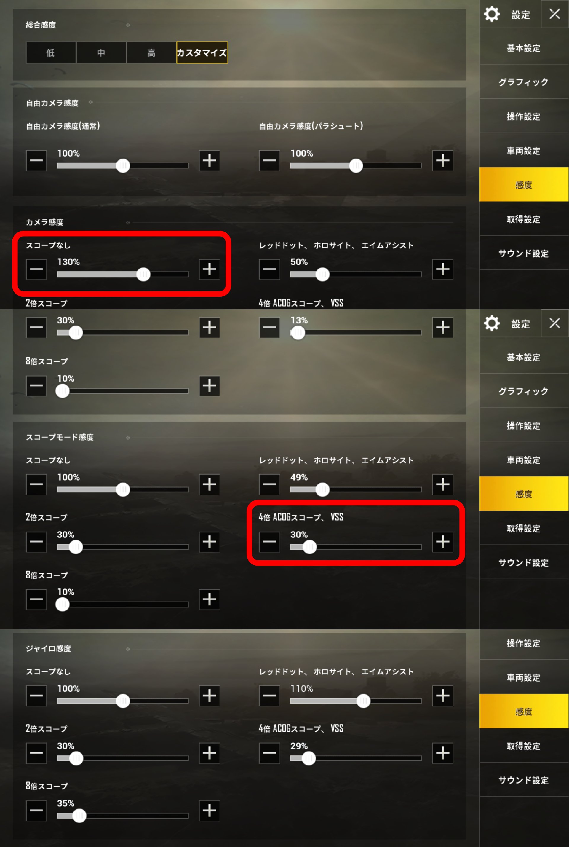 Pubgモバイル おすすめ設定を紹介 操作 感度 リーン撃ち 車両操作など徹底解説 攻略