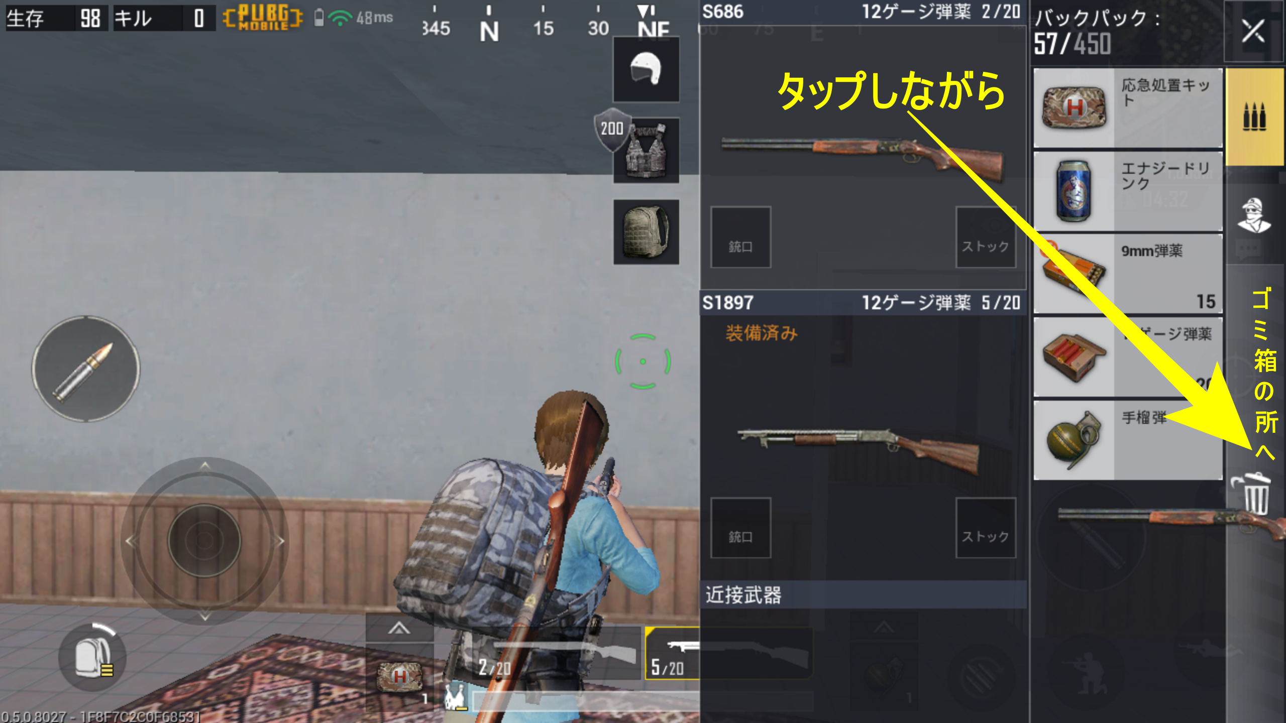 Pubgモバイル 操作方法まとめ