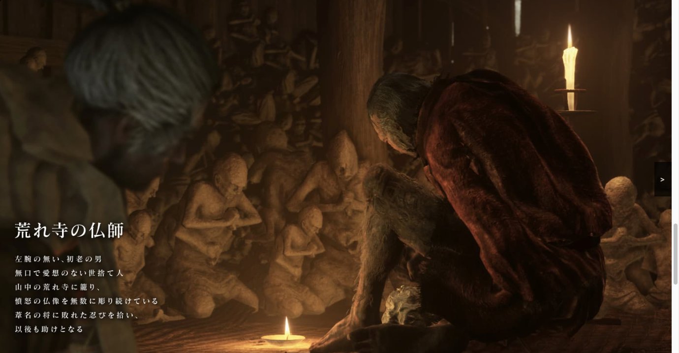 隻狼 Shadows Die Twice 攻略まとめメニュー Ps4 Xboxone Pc 隻狼 Shadows Die Twice 攻略まとめメニュー Ps4 Xboxone Pc