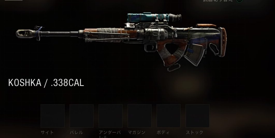 Cod Bo4 ブラックアウトおすすめ最強武器 初心者でもおすすめの強い武器を紹介