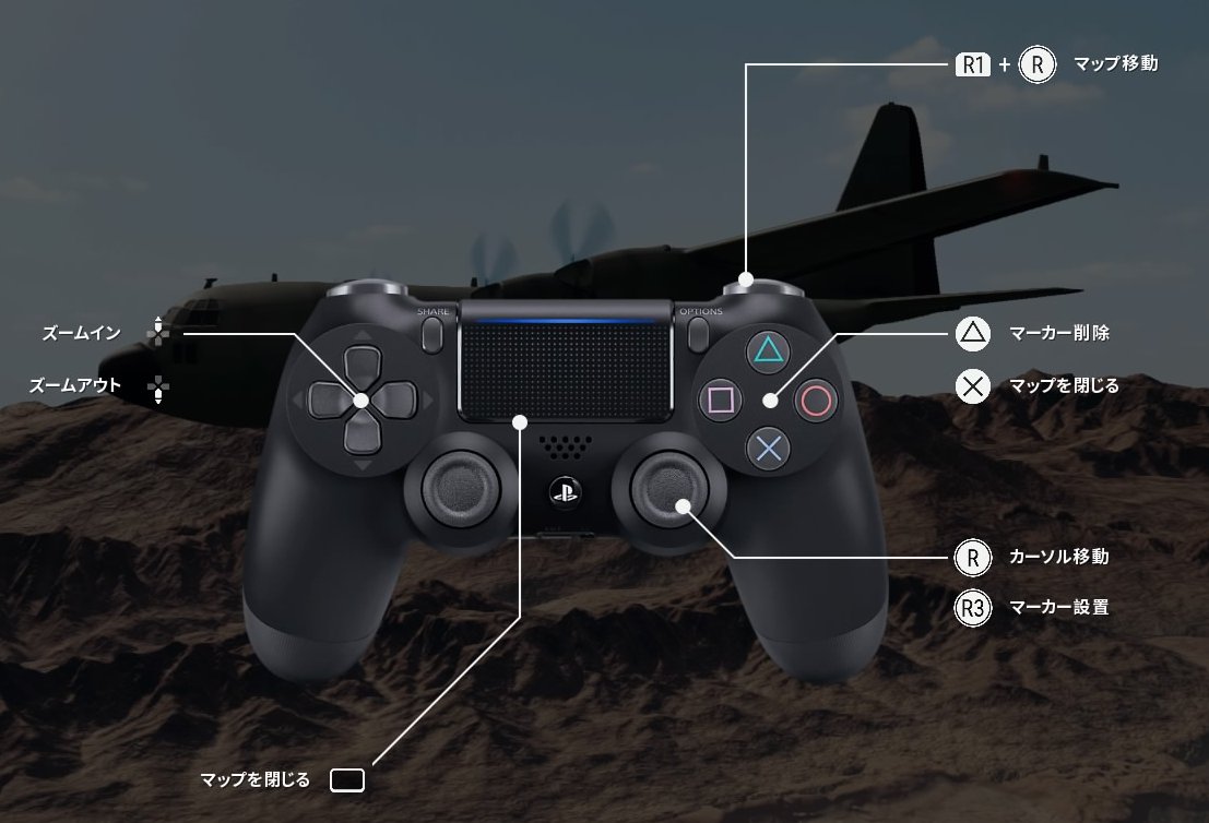 Ps4版pubg 操作方法まとめ