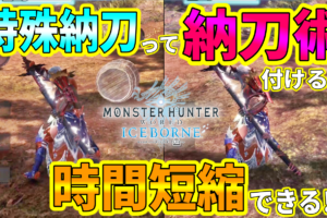 Mhw ナナ テスカトリのクエストの出し方 出現条件 会い方まとめ