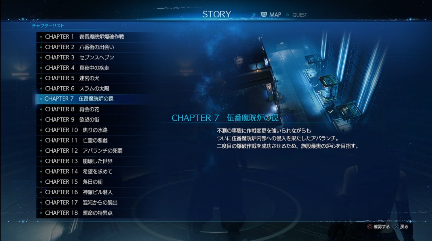 Ff7リメイク Hihiti S Blog Part 2 Ff7リメイク Hihiti S Blog Part 2