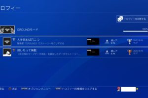 ラスアス2攻略 ラスアス2 金庫についてと全ての金庫を簡単に開ける裏技 6 時 ラスアス2攻略 ラスアス2 金庫についてと全ての金庫を簡単に開ける裏技 6 時