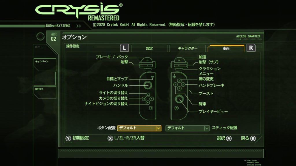 クライシスリマスター攻略 メインストーリー序盤攻略 ミッション2 Recovery まで 先行プレイ即レポ