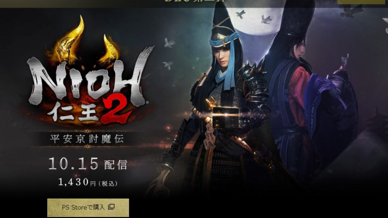 上げ スキル 仁王 2
