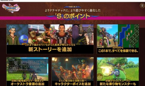 ドラゴンクエスト11s Hihiti S Blog