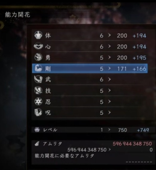 仁王2 Dlc 攻略 仁王2 第3回dlc 太初の侍秘史 新要素解説 12 19 1時更新
