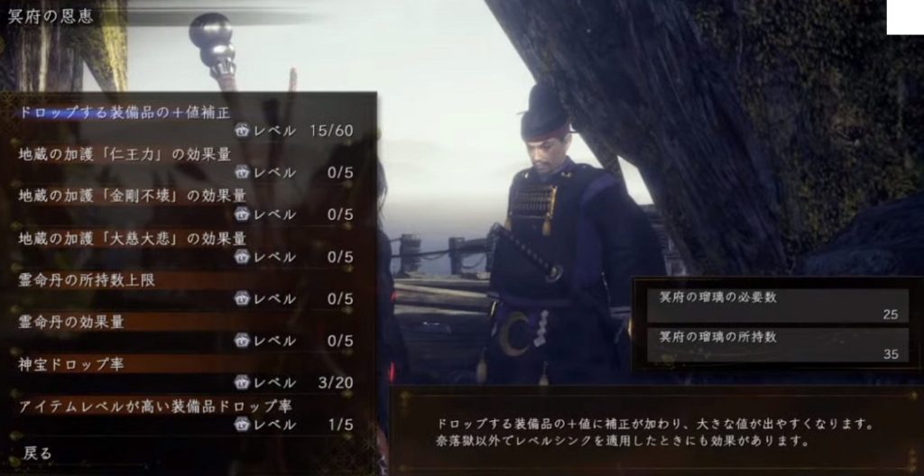 仁王2 Dlc 攻略 仁王2 第3回dlc 奈落獄 奈落獄 深部 攻略まとめ解説 12 19 1時更新