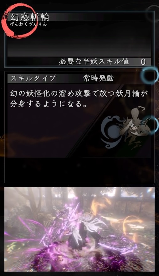 仁王2 Dlc 攻略 仁王2 第3回dlc 太初の侍秘史 新秘伝書と新製法書 12 18 4時更新