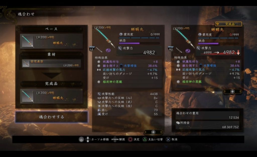 仁王2 Dlc 攻略 仁王2 第3回dlc 太初の侍秘史 攻略実況日記 12 19 1時更新 仁王2 Dlc 攻略 仁王2 第3回dlc 太初の侍秘史 攻略実況日記 12 19 1時更新