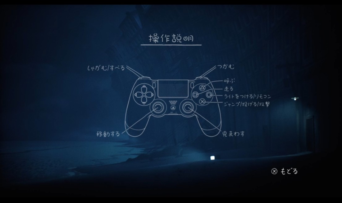 リトルナイトメア2操作 Hihiti S Blog