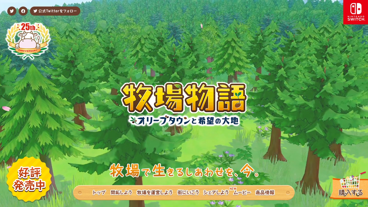 牧場 物語 オリーブ タウン と 希望 の 大地 攻略