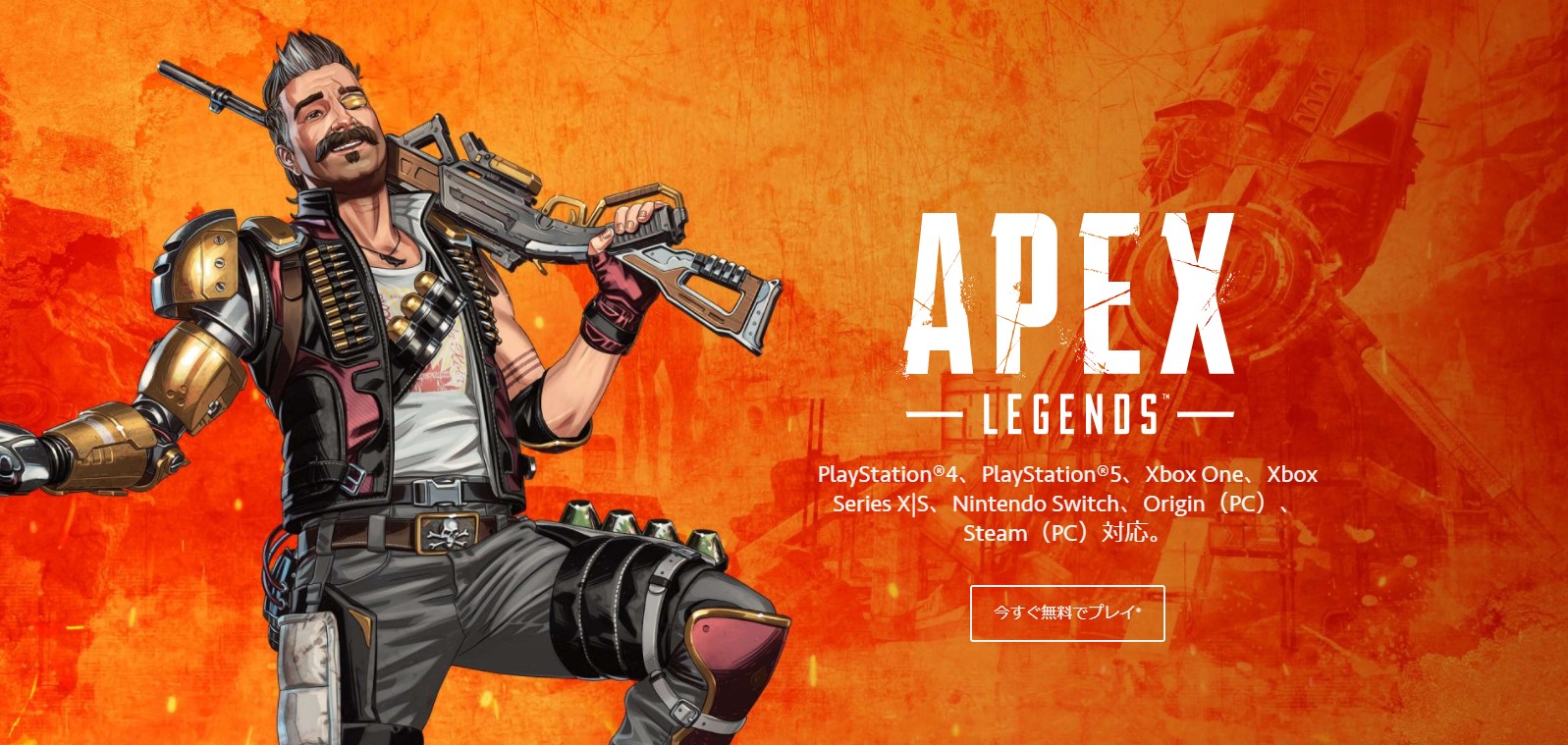 Apex Legends æ