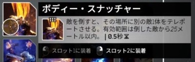 アウトライダーズ Outriders 攻略 武器 防具mod モジュール 攻略 一覧まとめ 4 16 23時更新
