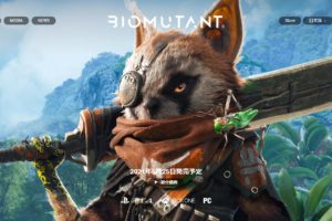 バイオミュータント 攻略 最強装備 最強武器 最強防具 の性能と取得方法について 攻略まとめ 5 26 時更新