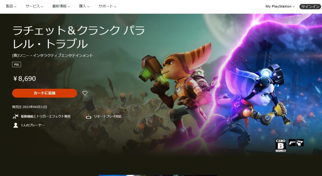ラチェクラ Ps5 攻略 ストーリー攻略チャートまとめ 6 11 8時更新 ラチェクラ Ps5 攻略 ストーリー攻略チャートまとめ 6 11 8時更新
