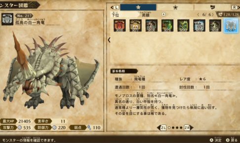 Monster Hunter Stories 2 Wiki Hihiti S Blog Monster Hunter Stories 2 Wiki Hihiti S Blog