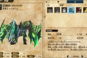 モンハンストーリーズ2 Mhst2 攻略 モンハンストーリーズ2ver1 2攻略総合まとめ 8 6 17時更新 モンハンストーリーズ2 Mhst2 攻略 モンハンストーリーズ2ver1 2攻略総合まとめ 8 6 17時更新