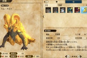 モンハンストーリーズ2 Mhst2 攻略 大型モンスター 燼滅刃ディノバルド オトモン攻略 ボス攻略 作れる装備攻略