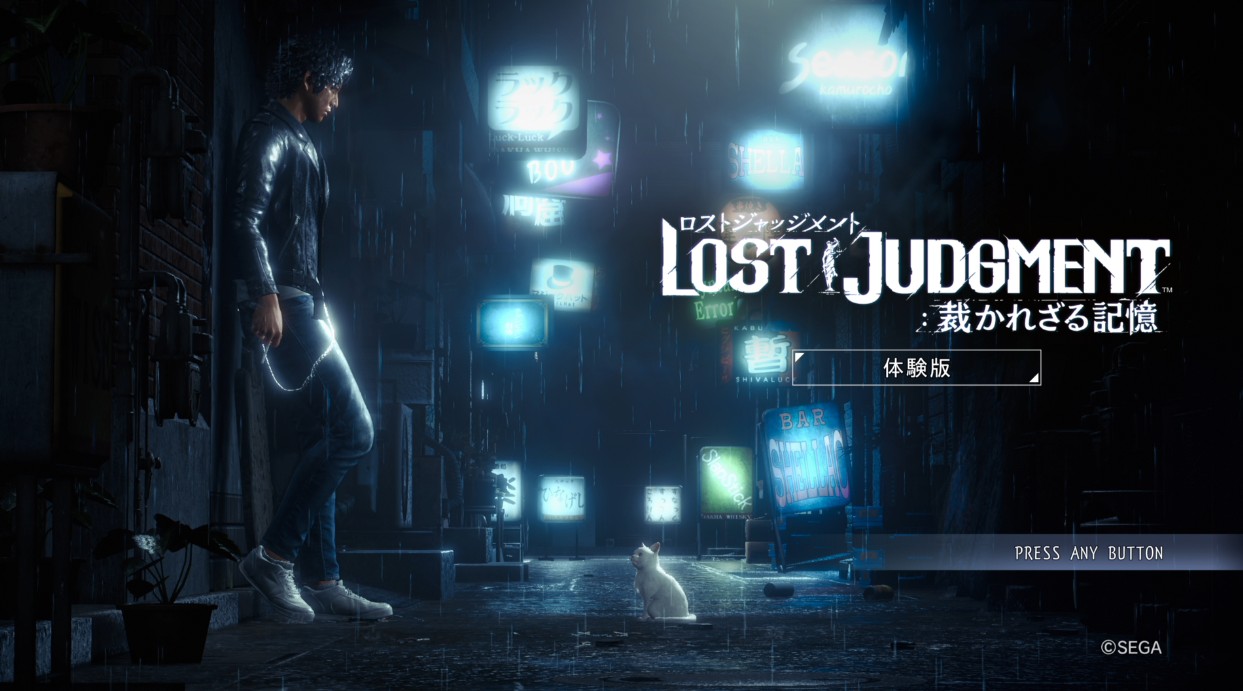 テイルズ オブ アライズ　ロストジャッジメント　PS5 LOST JUDGMENT：裁かれざる記憶 PS4 & PS5