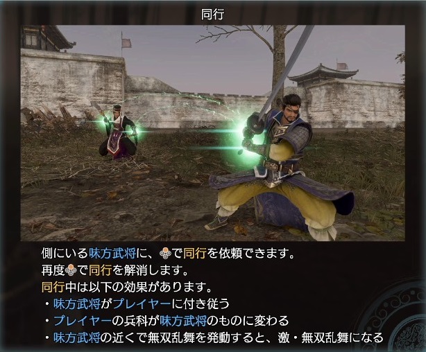真三國 国 無双8 Empires エンパイヤーズ エンパイアーズ 攻略 無双8エンパイヤーズ 味方武将への指示