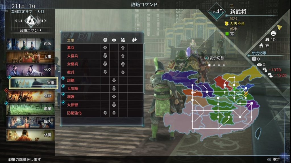 真三國 国 無双8 Empires エンパイヤーズ 攻略 無双8 最強武器への道 宝玉器と宝玉における武器強化について